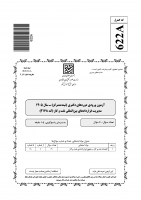 دانلود رایگان سوالات دکتری سراسری مدیریت قراردادهای بین المللی نفت و گاز 1405